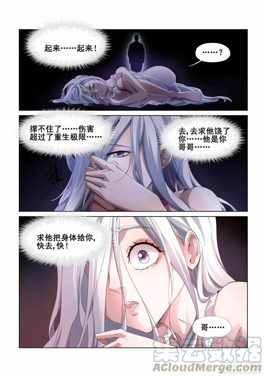 无罪之城全集漫画,第四百二十三话1图