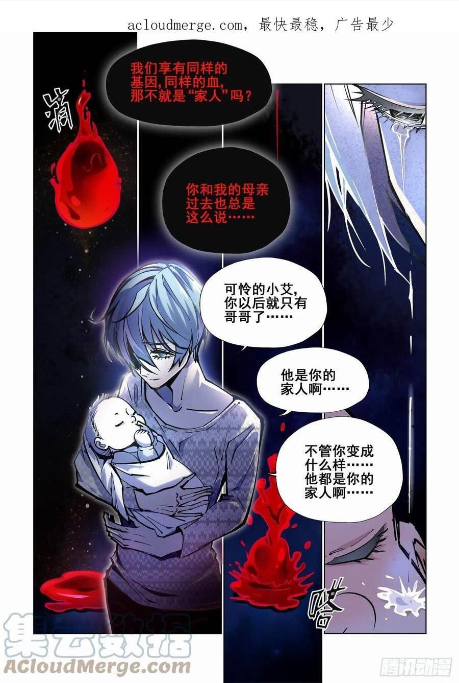 无罪之城动漫漫画,无罪之城重启真是通知2图