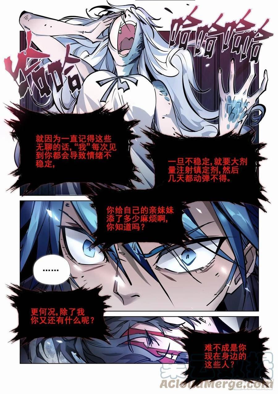 无罪之城漫画为什么不更新了漫画,第四百一十四话2图