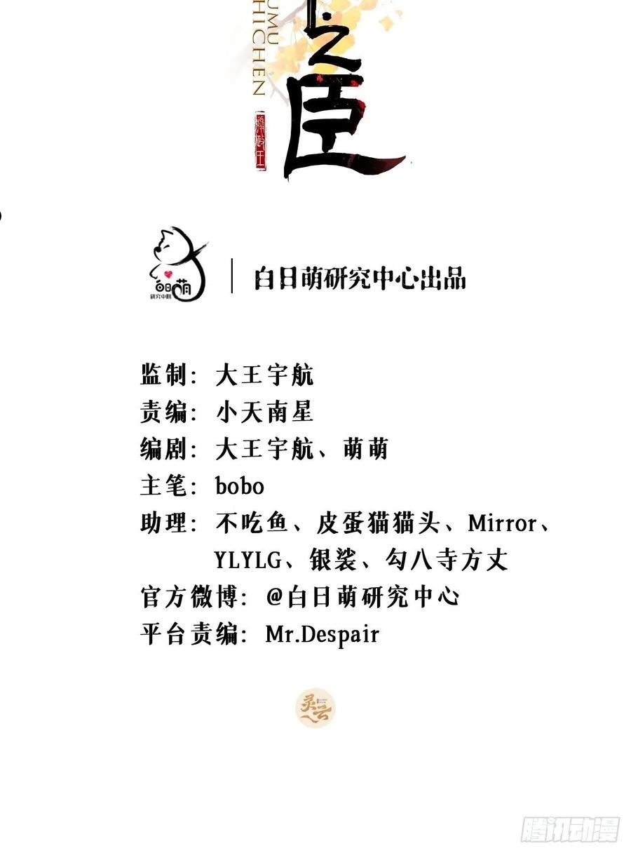 入幕之臣小说山有青木笔趣阁漫画,第69话 大渊野史是怎样炼成的2图