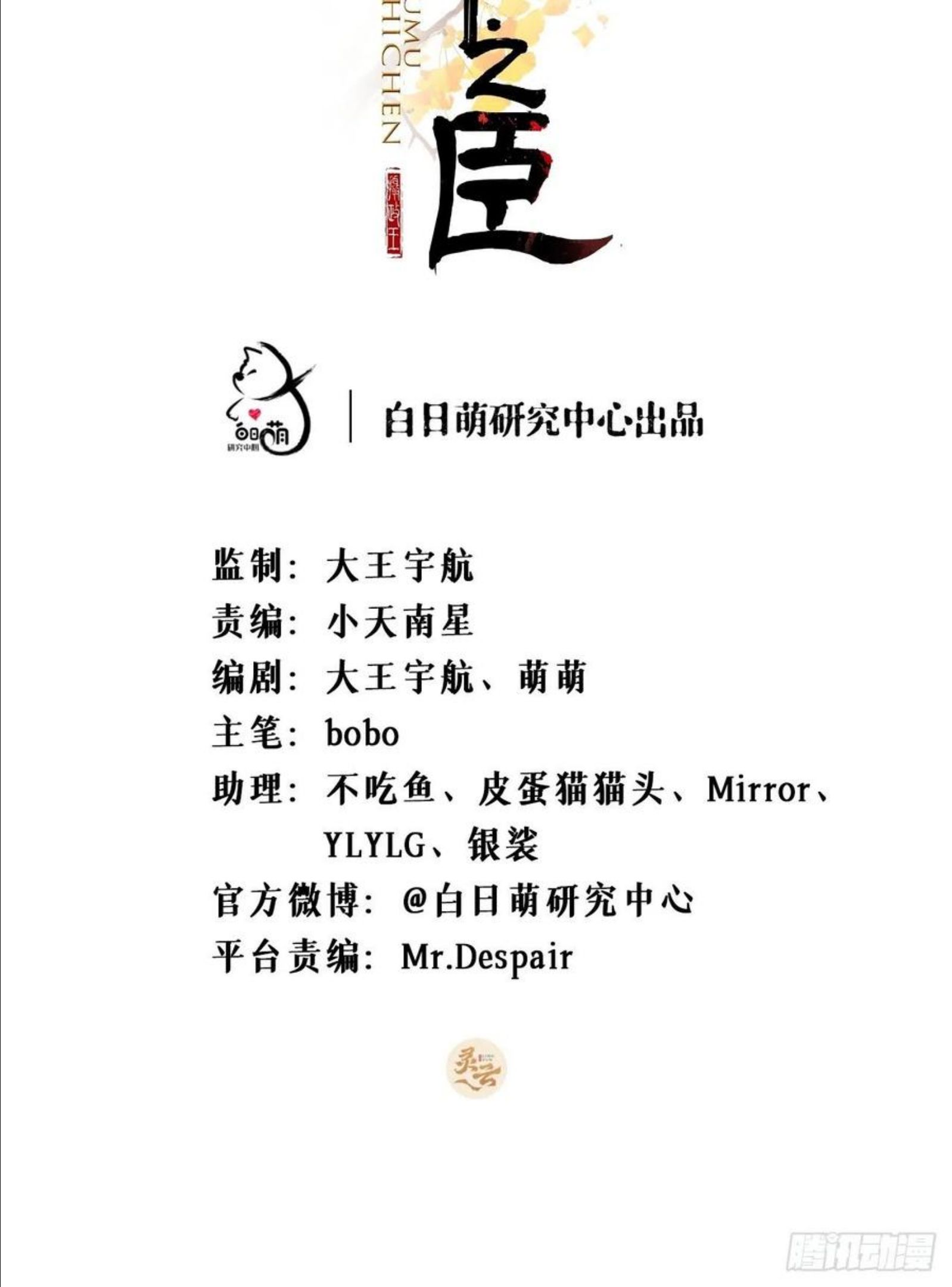 入幕之臣小说山有青木免费全文阅读漫画,第59话 剧情太严肃想不出标题2图