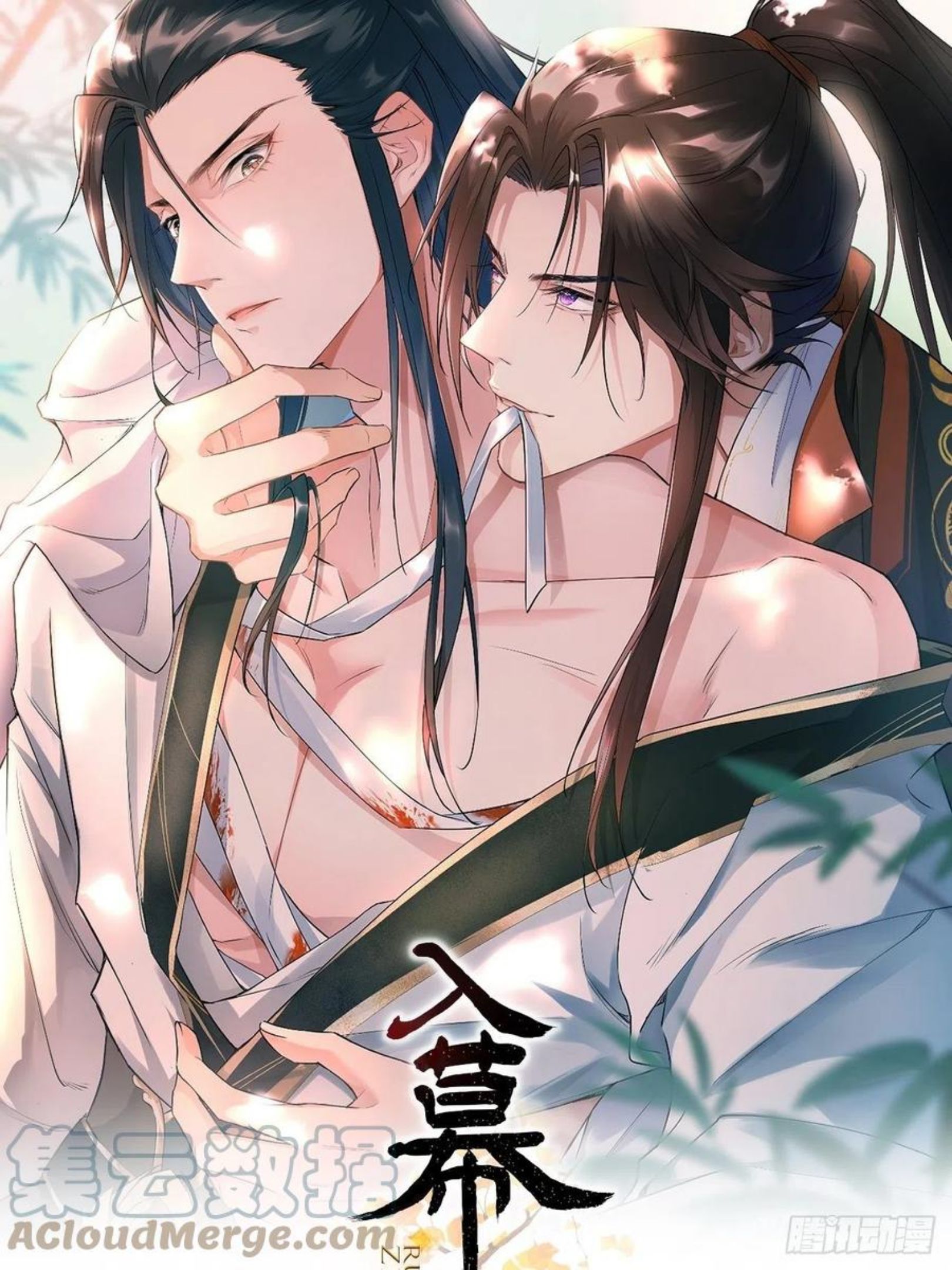 入幕之臣1-108话漫画,第50话 色诱之术1图