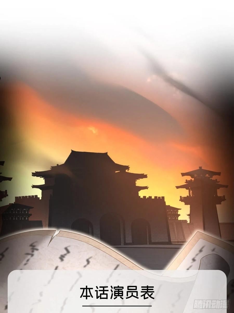 入幕之臣小说山有青木笔趣阁漫画,第69话 大渊野史是怎样炼成的3图