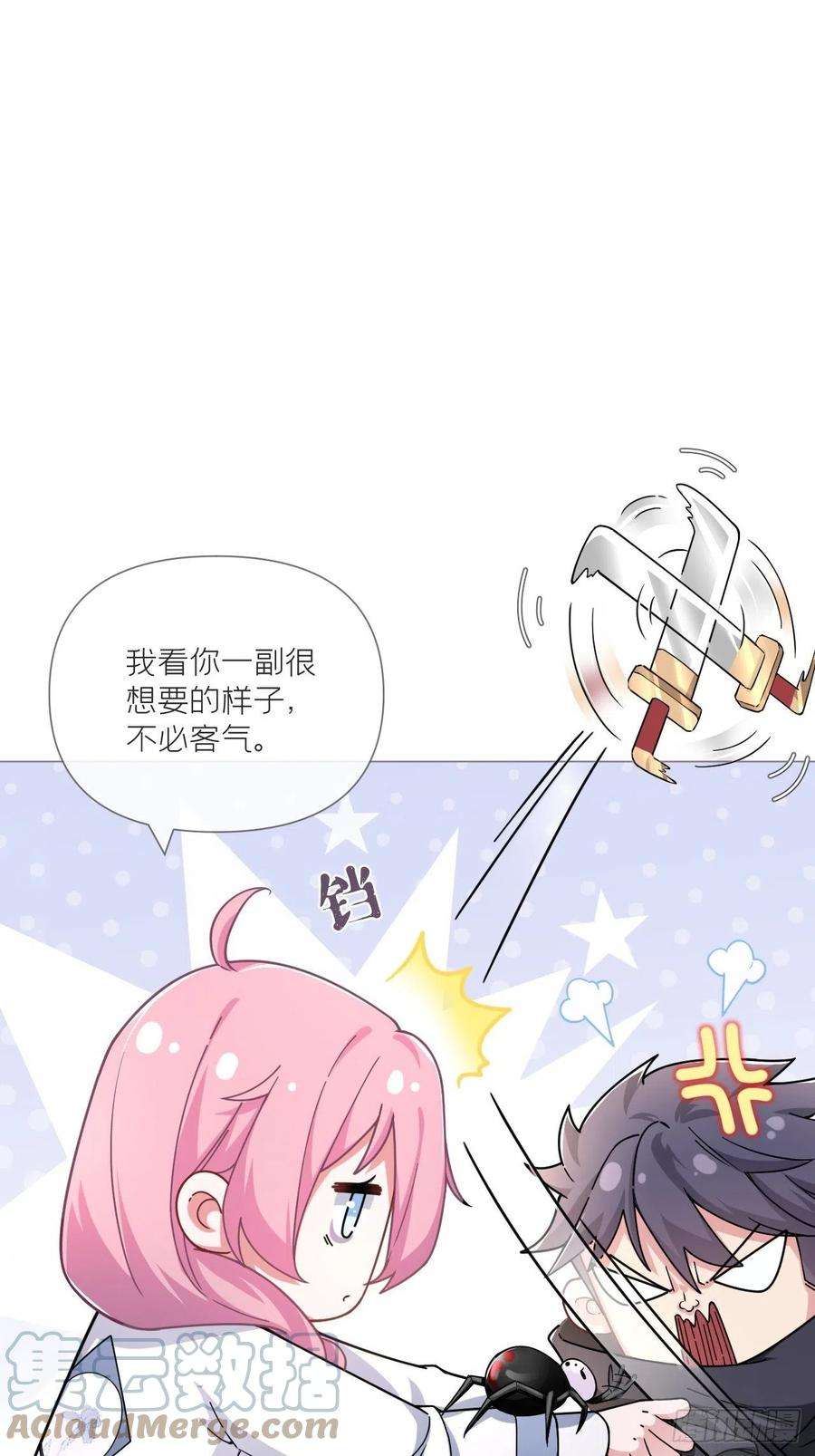 入幕之臣小说全文免费阅读笔趣阁下载漫画,第38话 傅长宁的糖4图