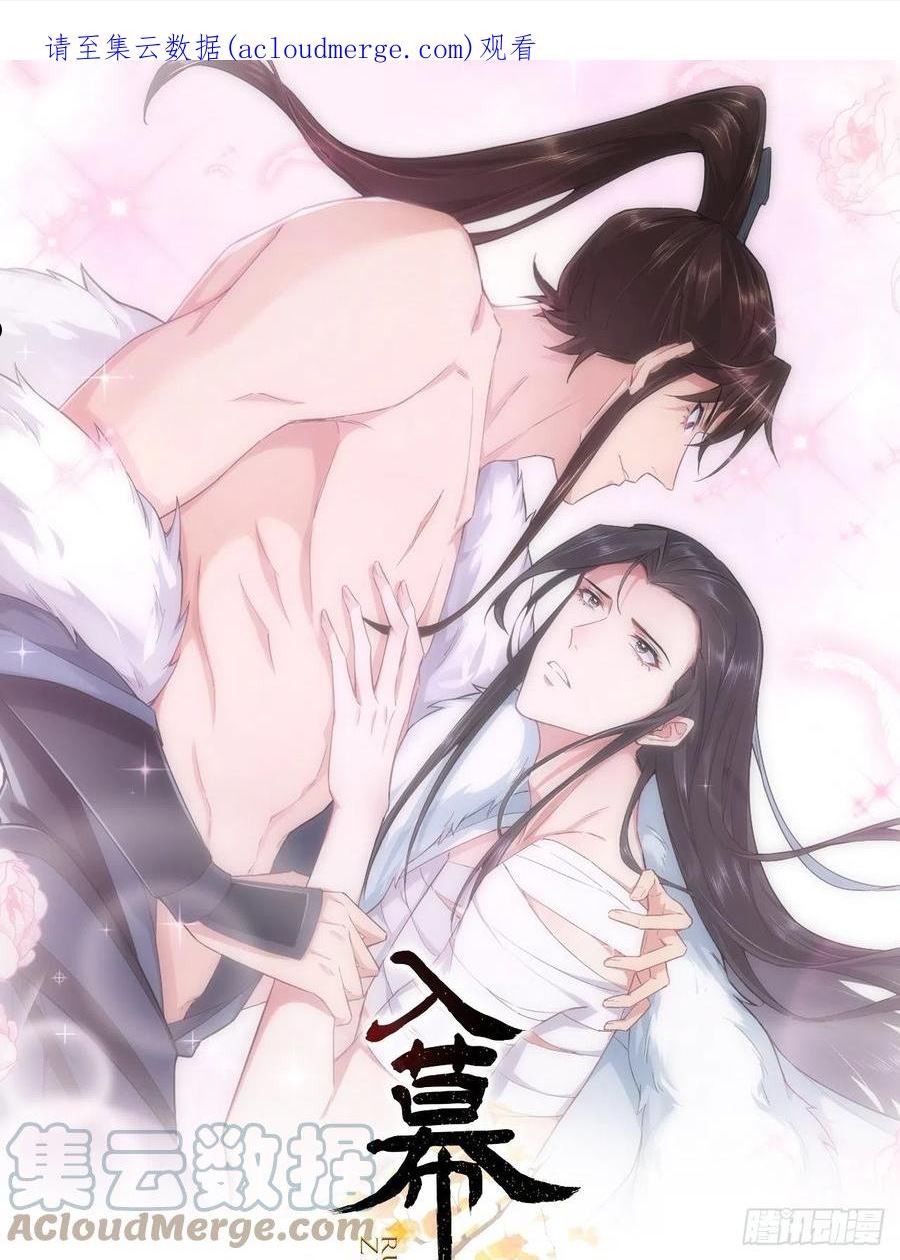 入幕之臣小说山有青木笔趣阁漫画,第73话 奇怪的CP又增加了1图