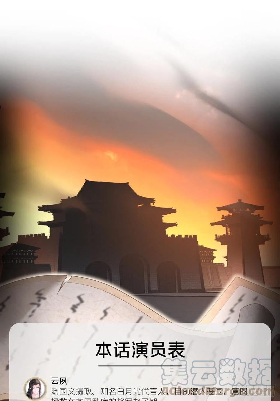 入幕之臣小说山有青木笔趣阁漫画,第73话 奇怪的CP又增加了4图