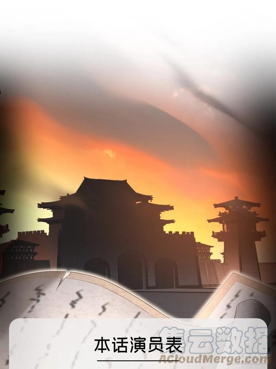 入幕之臣小说山有青木免费全文阅读漫画,第74话 编剧跑了这话财务写的4图