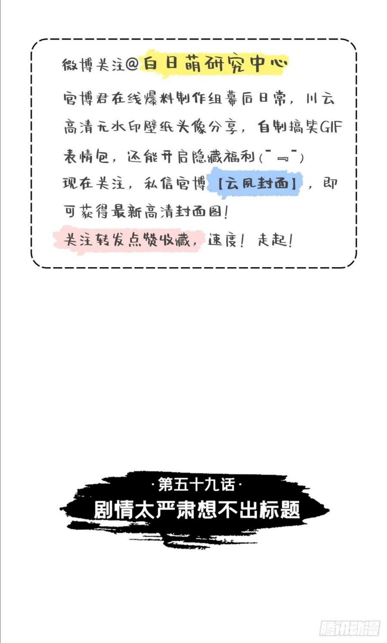 入幕之臣小说山有青木免费全文阅读漫画,第59话 剧情太严肃想不出标题3图
