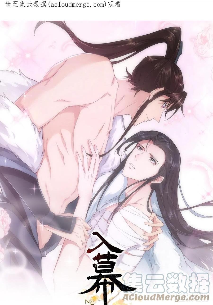 入幕之臣小说山有青木免费全文阅读漫画,第74话 编剧跑了这话财务写的1图