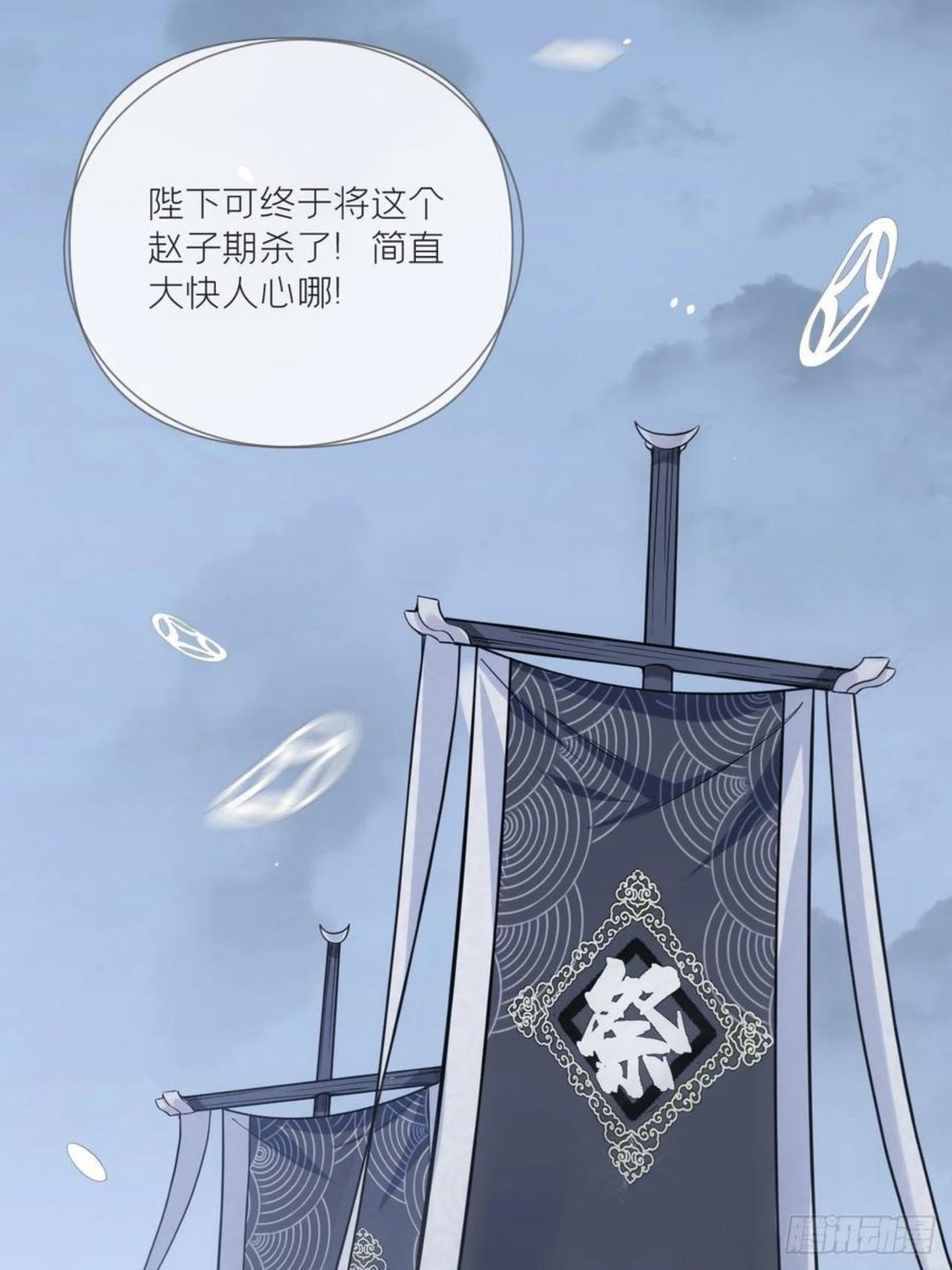 入幕之臣1-108话漫画,第50话 色诱之术5图