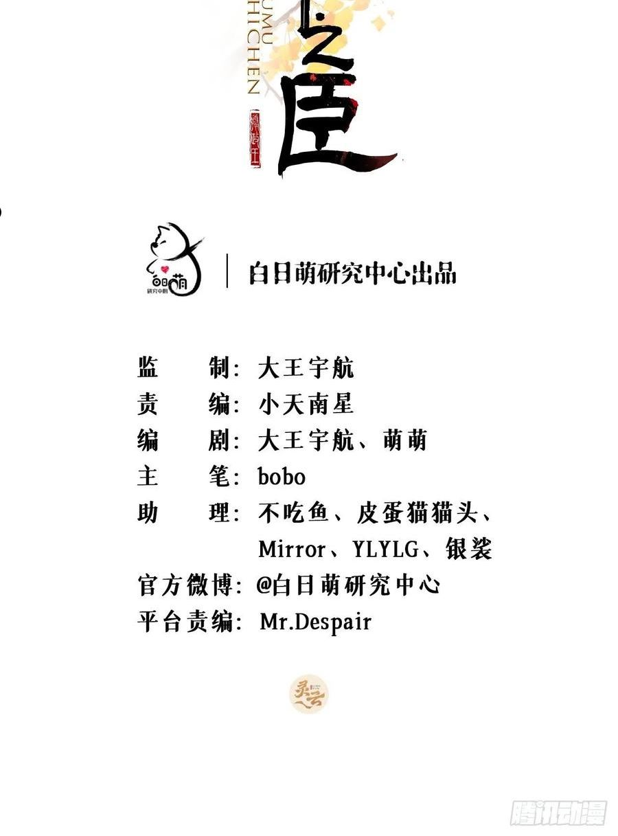 入幕之臣小说山有青木笔趣阁漫画,第73话 奇怪的CP又增加了2图