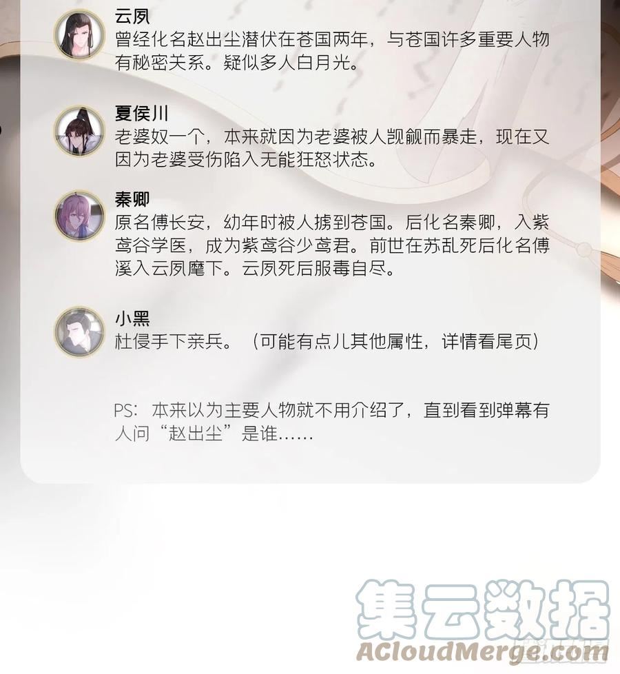 入幕之臣小说山有青木笔趣阁漫画,第69话 大渊野史是怎样炼成的4图