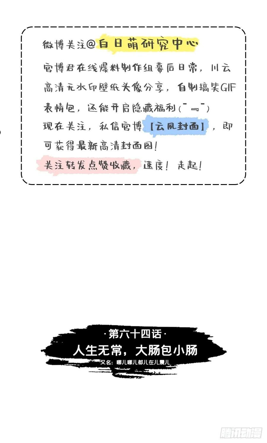 入幕之臣小说山有青木免费全文阅读漫画,第64话 人生无常，大肠包小肠3图