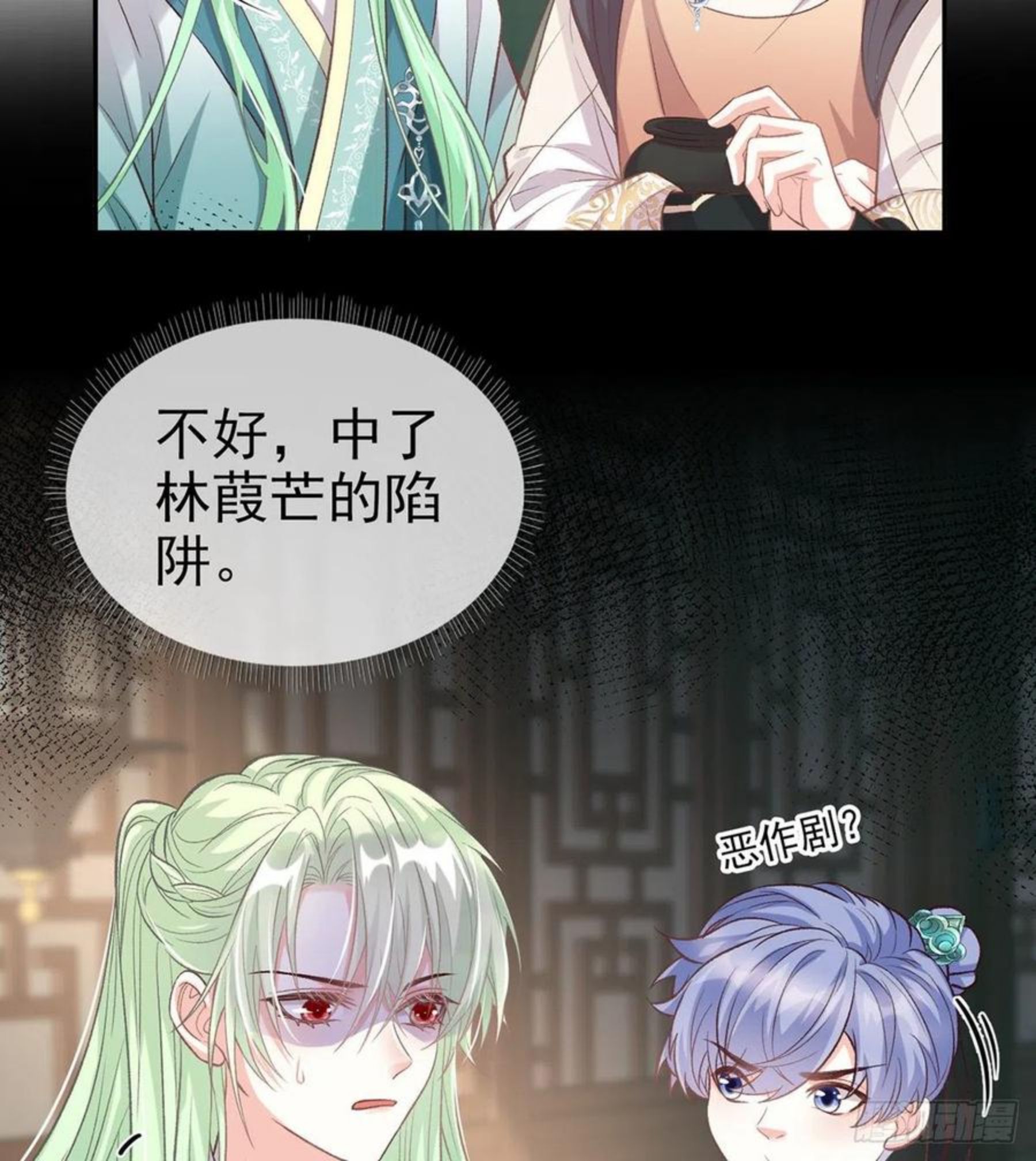 在线绿茶在线观看漫画,双龙戏凤？3图