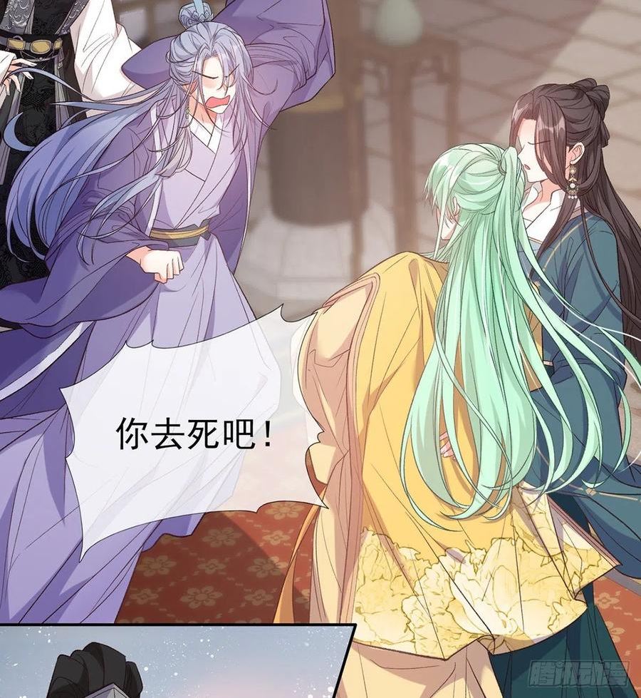 娇媚txt免费阅读漫画,你比花美3图