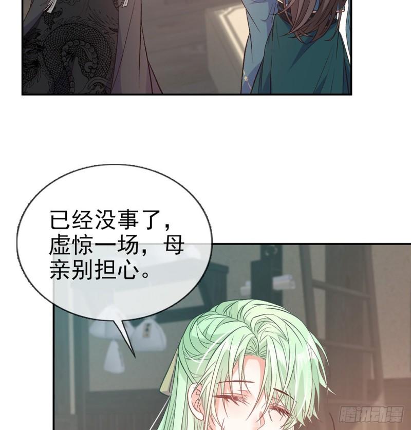 娇媚小说讲的什么漫画,萌萌想和离？3图
