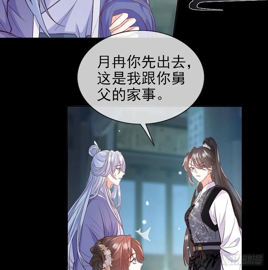 在线绿茶 漫画漫画,她很在乎你3图