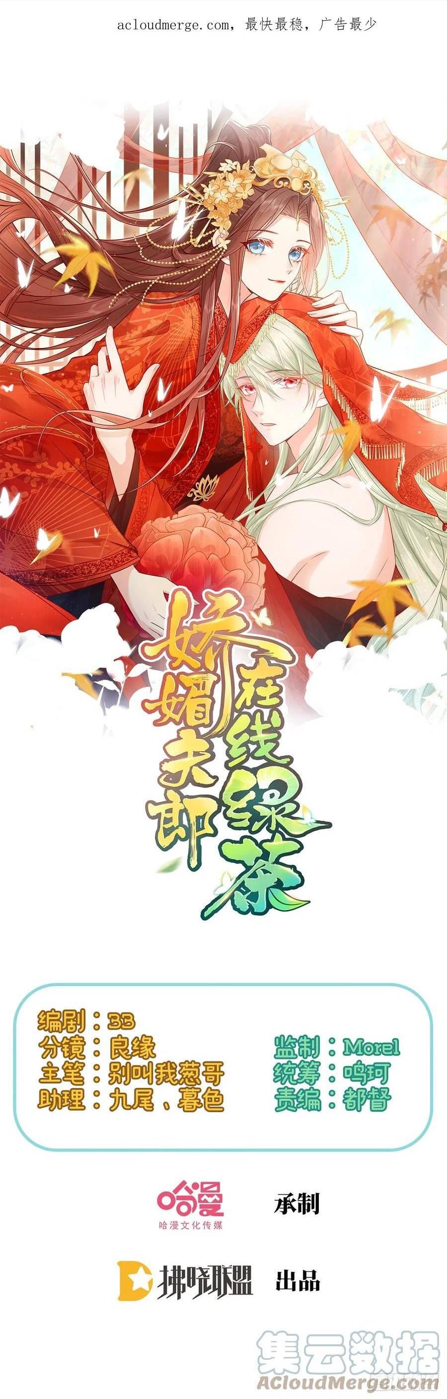 娇媚夫郎在哪看漫画,过年宫宴1图