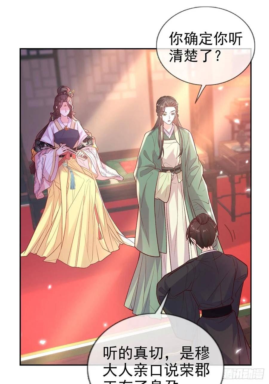 在线绿茶在线观看漫画,赴宴2图