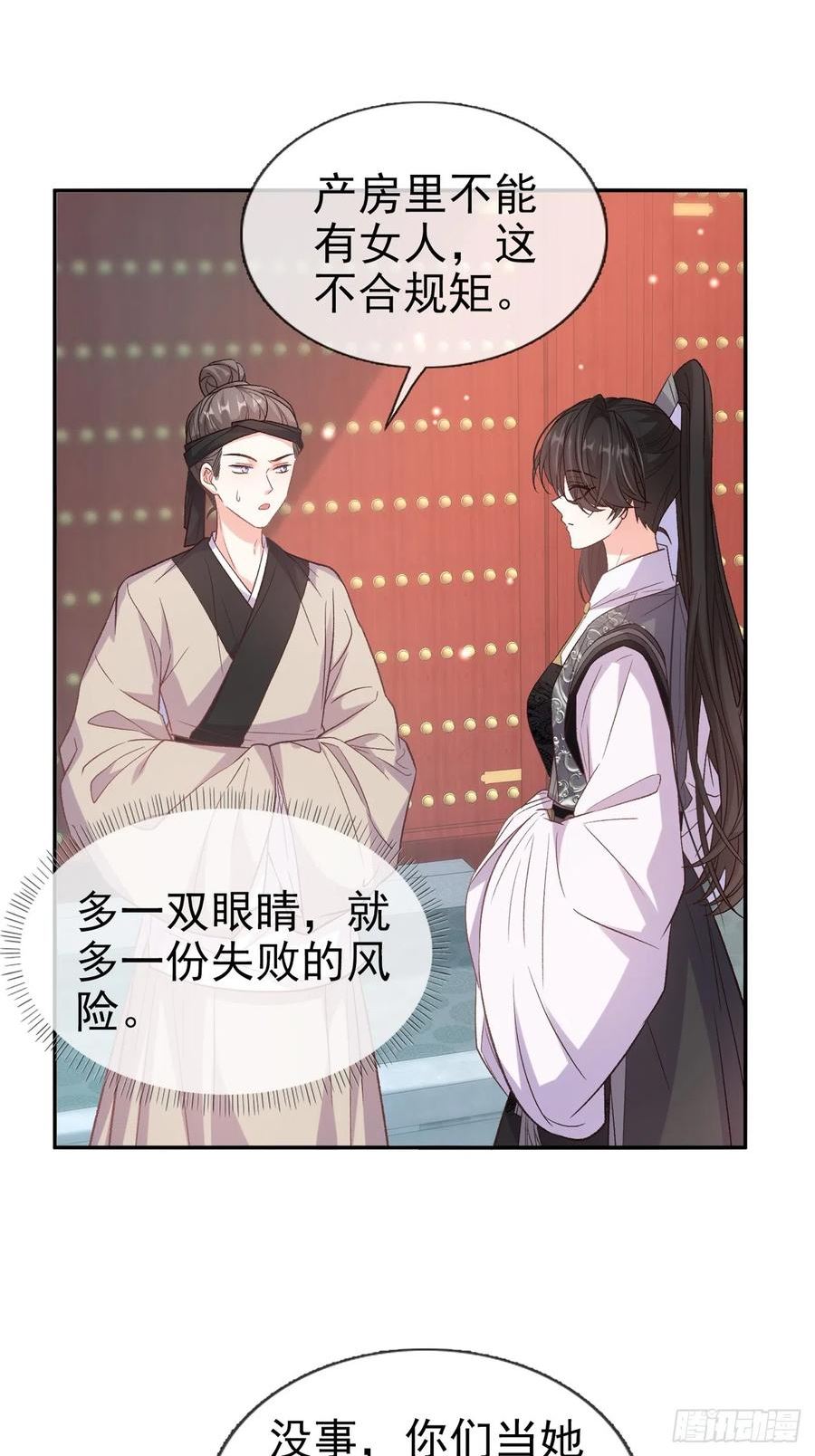 娇媚百度汉语漫画,快喊大夫2图