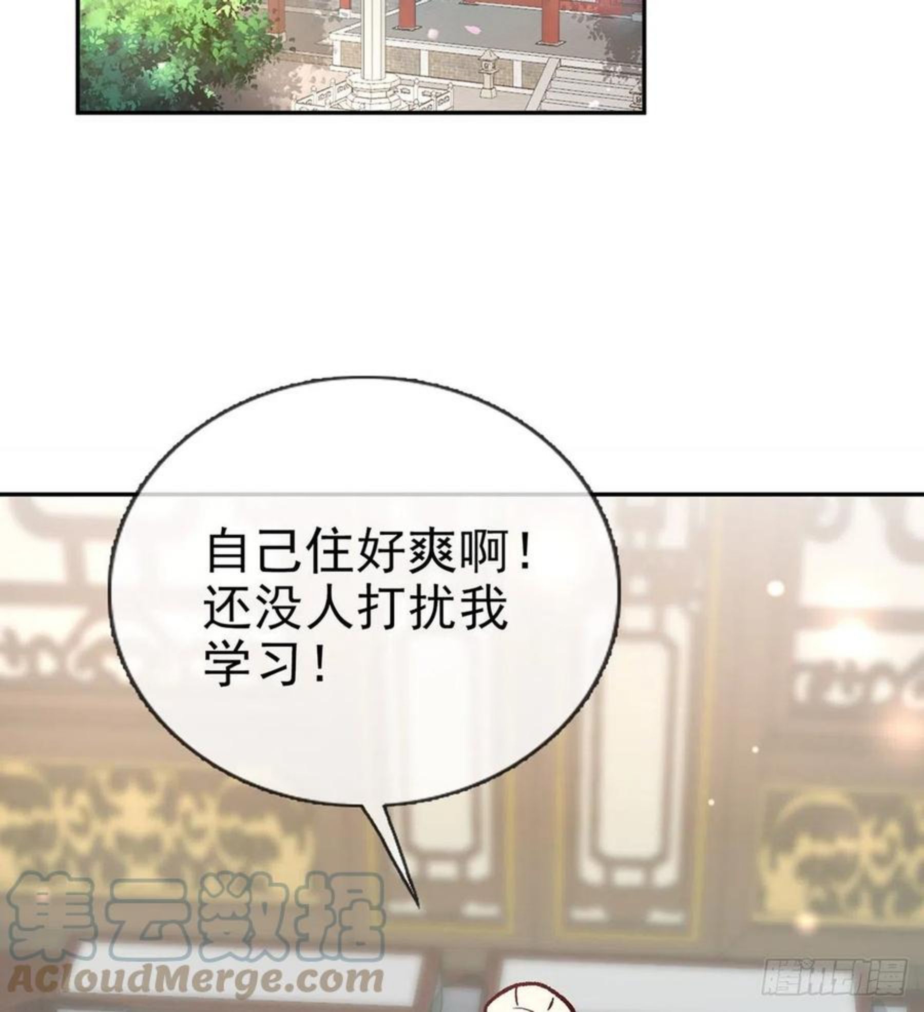 在线绿茶免费阅读全集漫画漫画,妻夫一间房4图