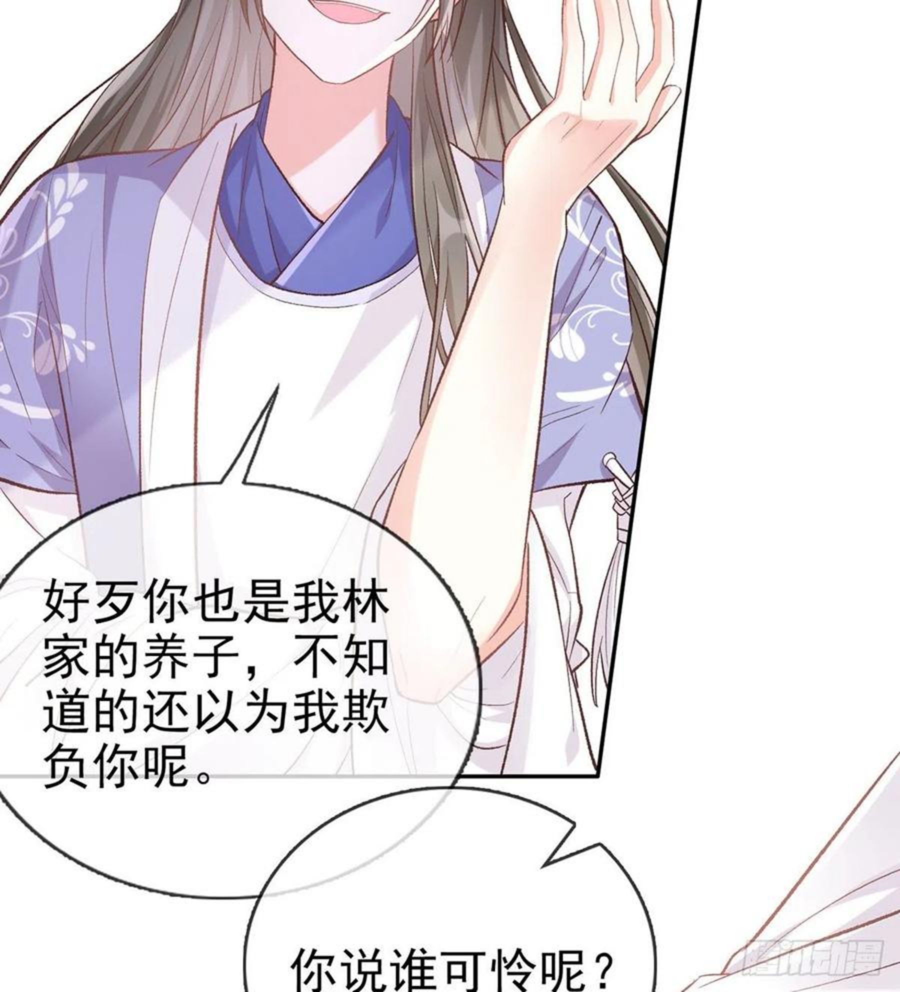 在线绿茶在线观看漫画,又直又撩5图