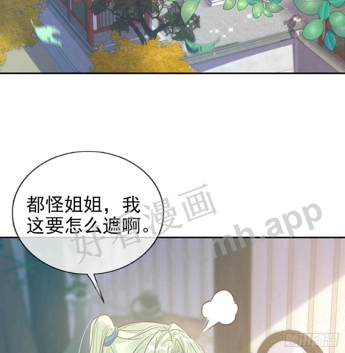 在线绿茶漫画免费下拉漫画,孩子，努力努力就有了4图