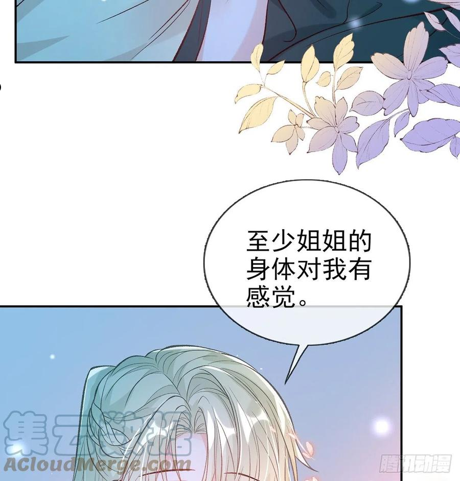 娇媚小说讲的什么漫画,姐姐下次帮我4图