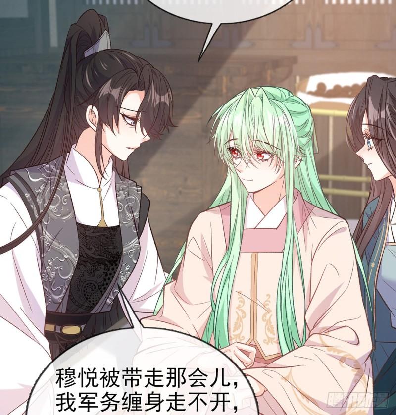 娇媚小说讲的什么漫画,萌萌想和离？5图