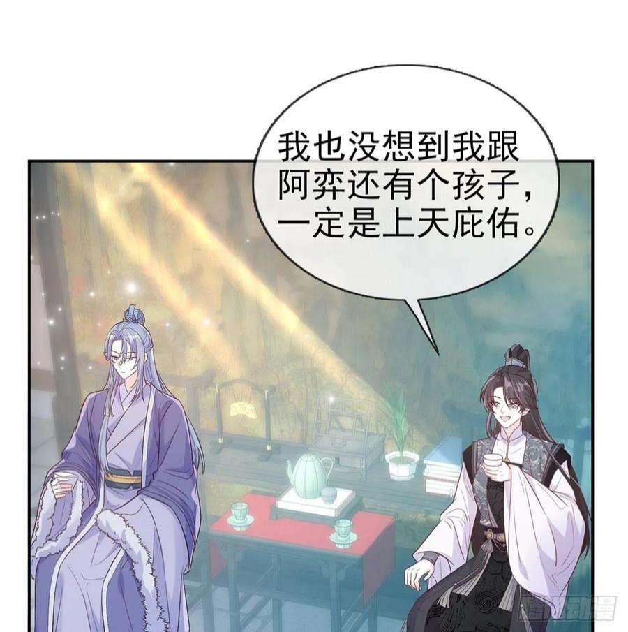 娇媚txt免费阅读漫画,最风光的小夫郎2图