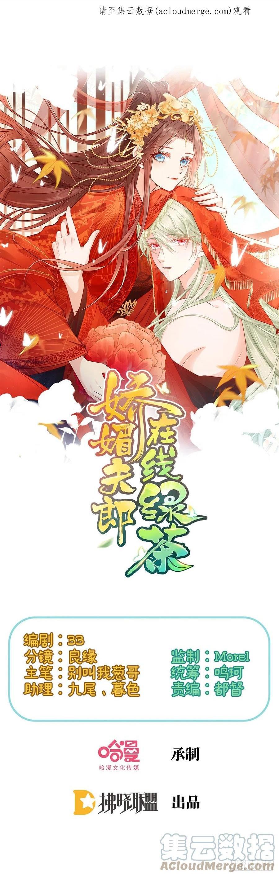 娇媚txt免费阅读漫画,你比花美1图