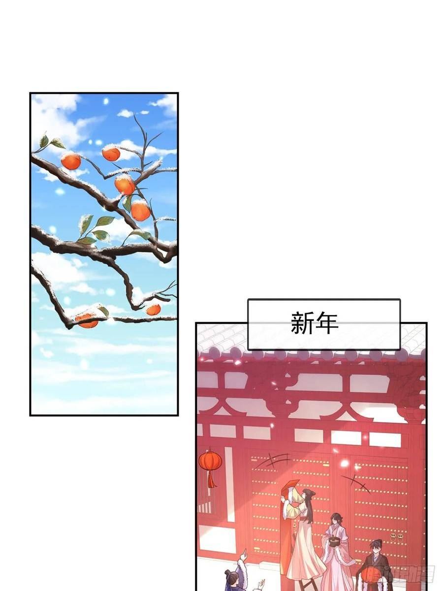 娇媚夫郎在哪看漫画,过年宫宴2图