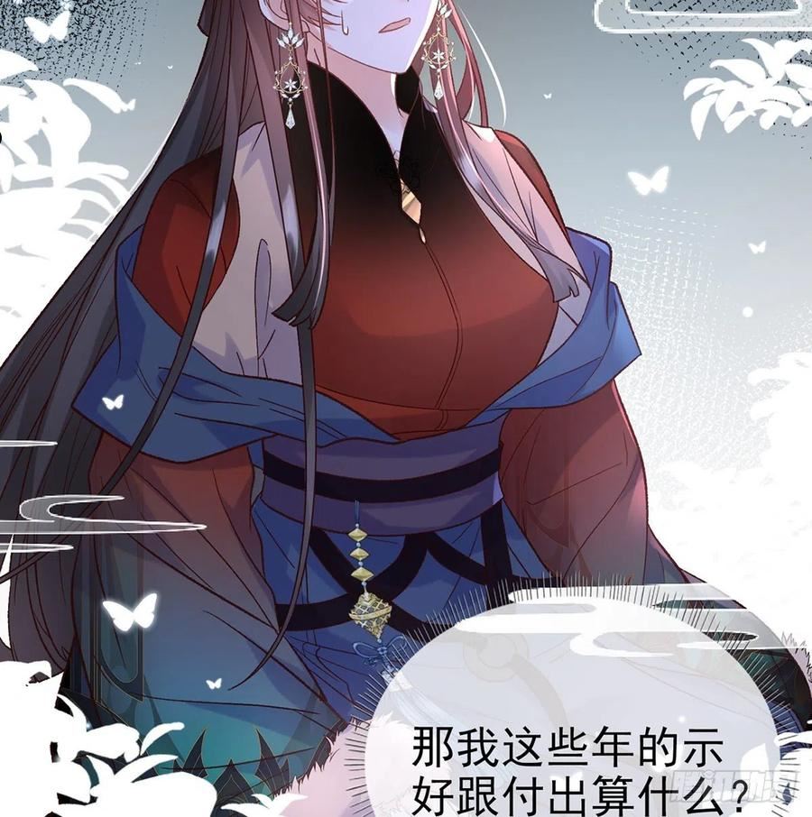 在线绿茶 漫画漫画,她很在乎你5图