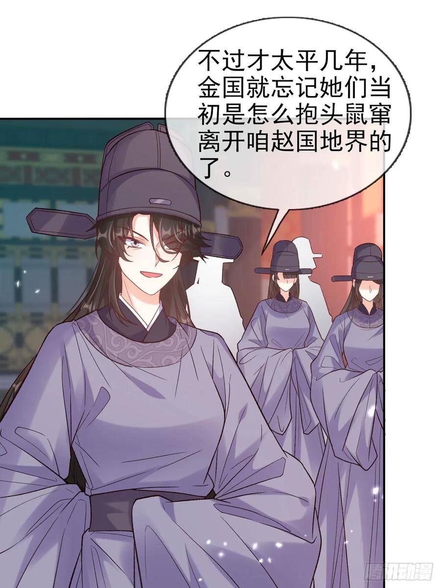 娇媚夫郎在线绿茶漫画免费阅读下拉式奇漫屋漫画,二胎？2图