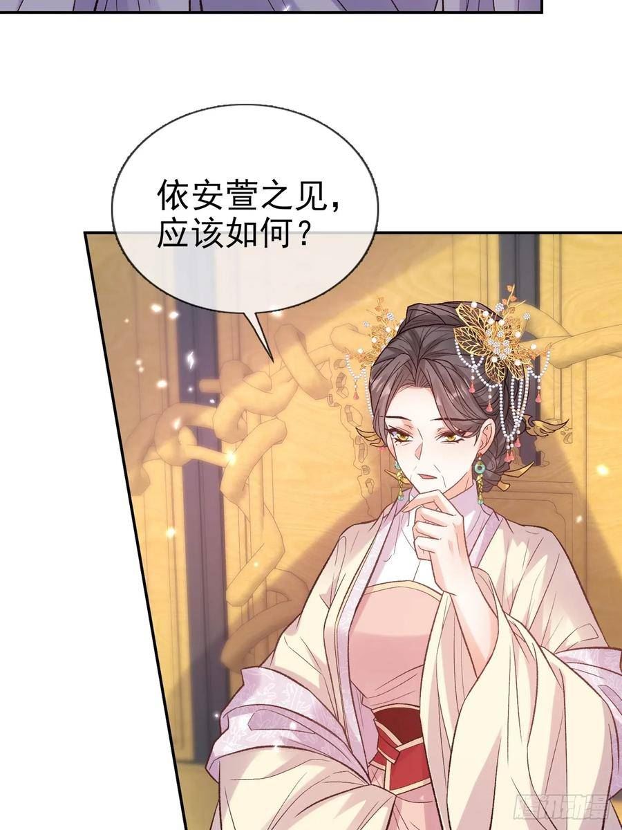 娇媚夫郎在线绿茶漫画免费阅读下拉式奇漫屋漫画,二胎？3图
