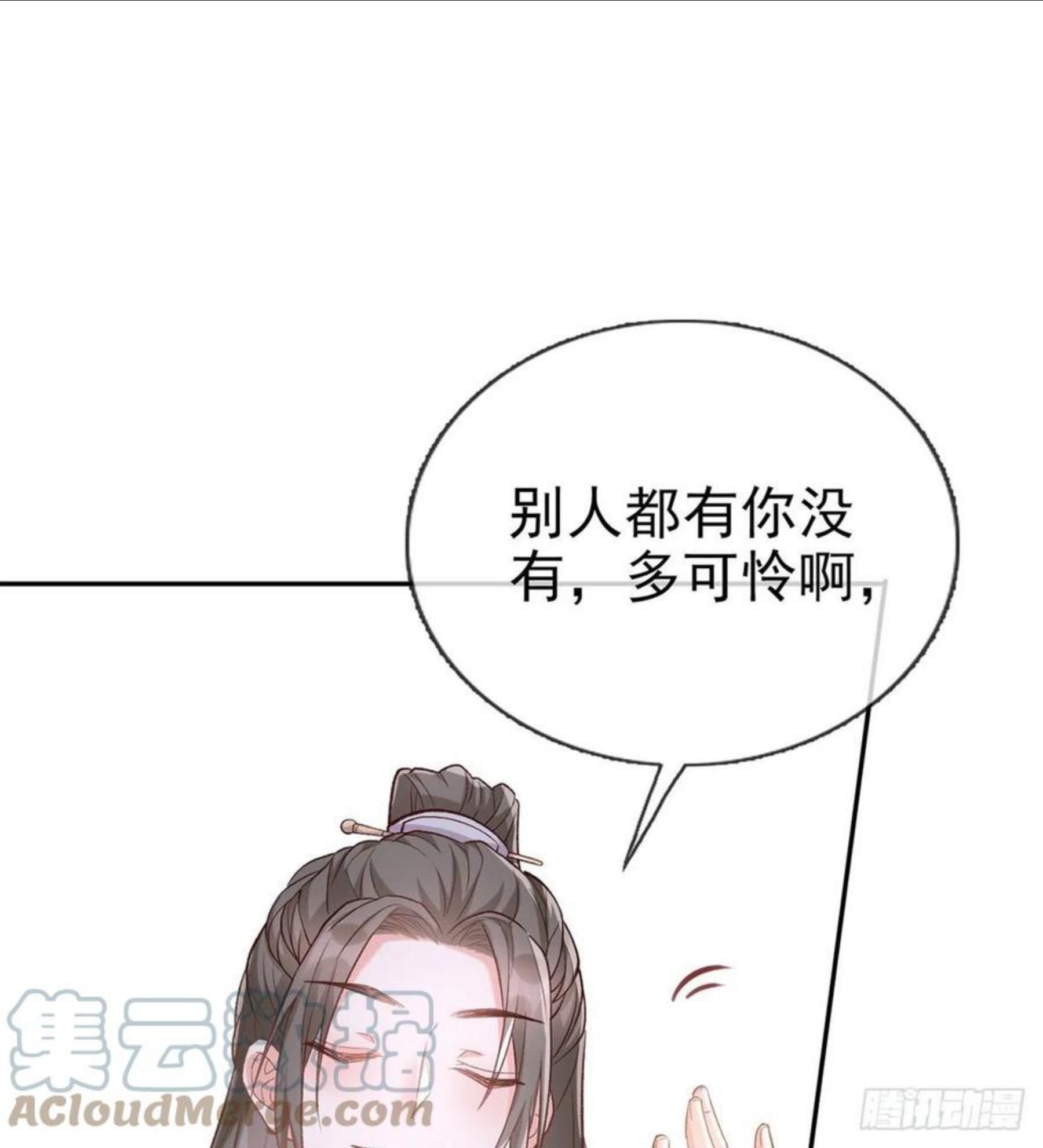在线绿茶在线观看漫画,又直又撩4图