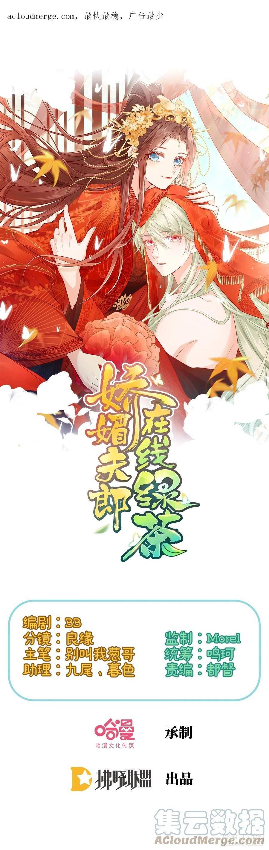 娇媚夫郎在线绿茶漫画免费阅读下拉式奇漫屋漫画,二胎？1图