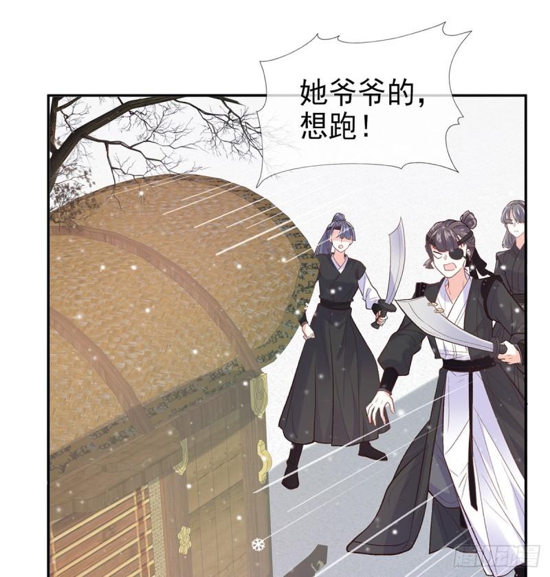 在线绿茶免费阅读全集漫画漫画,穆悦要死了2图