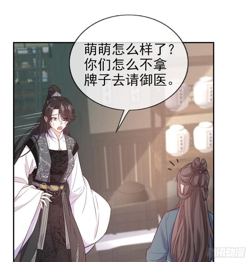 娇媚小说讲的什么漫画,萌萌想和离？2图