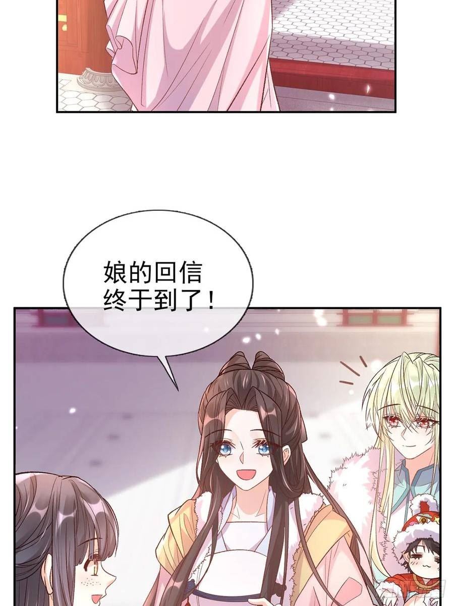 娇媚夫郎在哪看漫画,过年宫宴4图