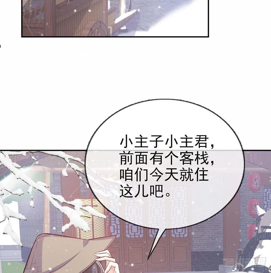 娇媚夫郎,在线绿茶萌萌和元宝的关系漫画,路遇解元3图