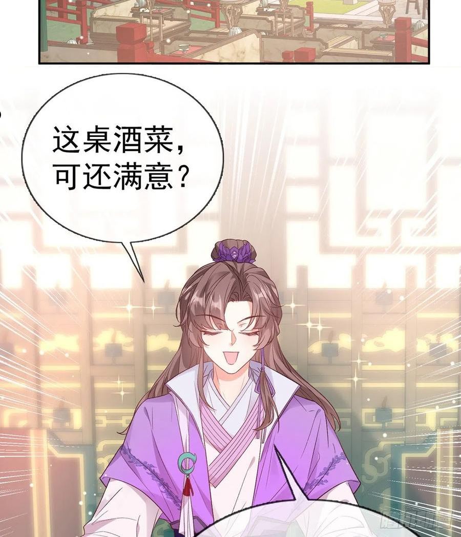 在线绿茶在线观看漫画,我更想你3图