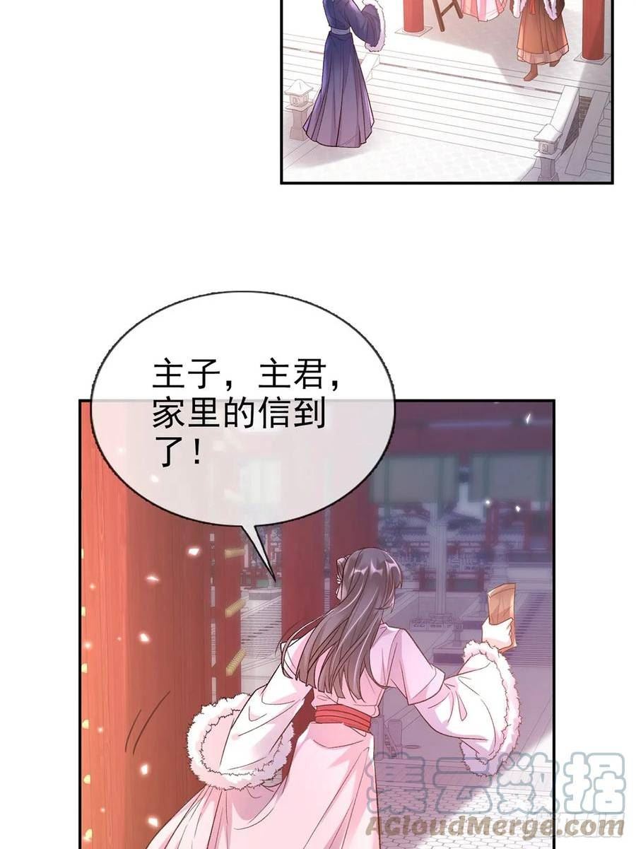 娇媚夫郎在哪看漫画,过年宫宴3图