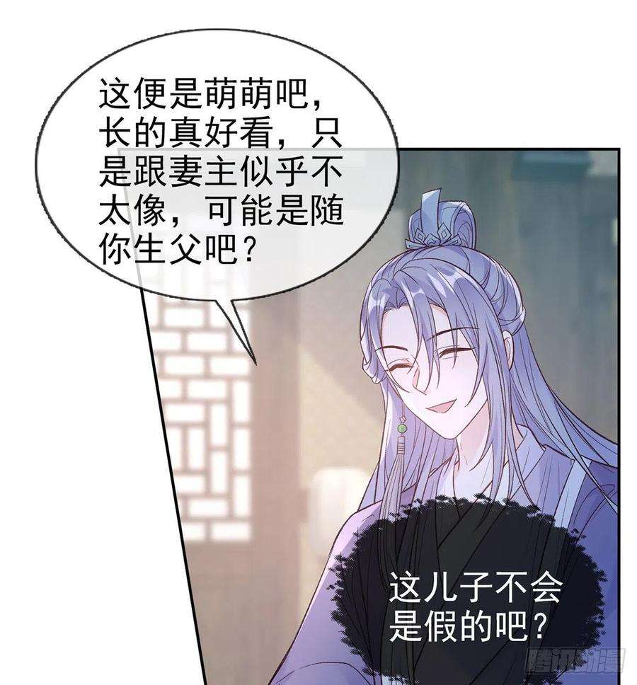 娇媚小说讲的什么漫画,萌萌有孕2图