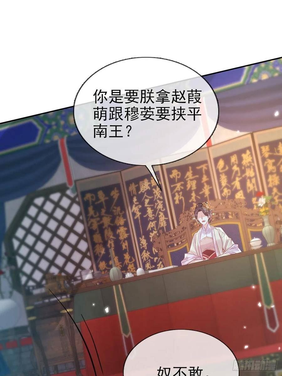 娇媚小说讲的什么漫画,九皇子大婚2图