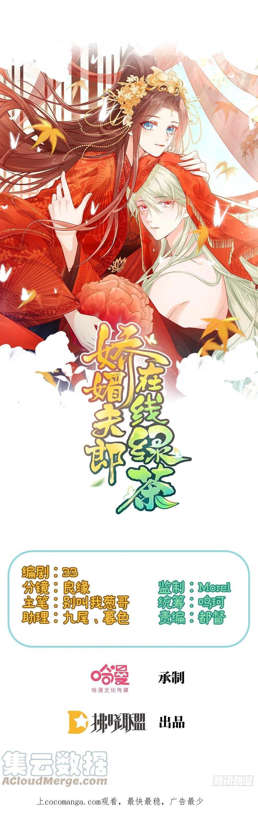 娇媚百度汉语漫画,快喊大夫1图