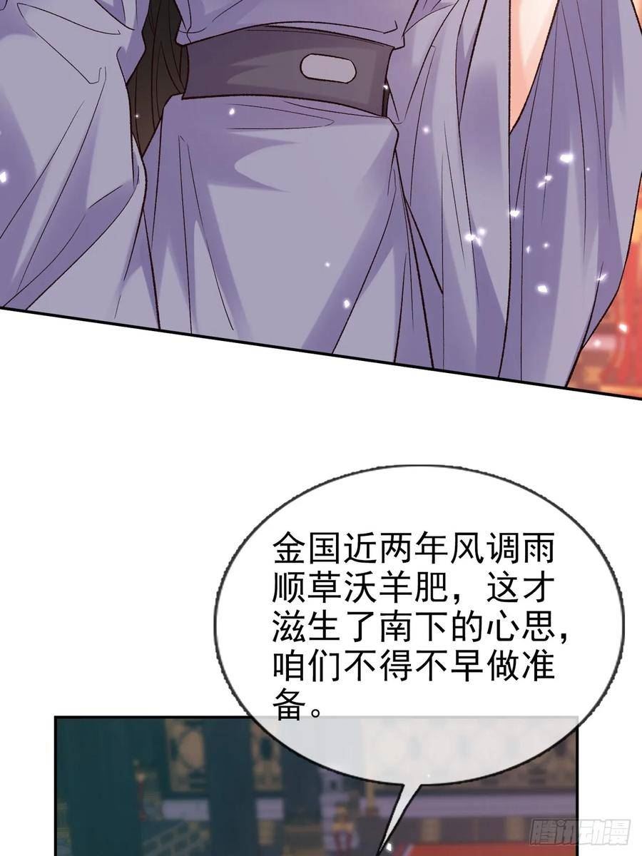 娇媚夫郎在线绿茶漫画免费阅读下拉式奇漫屋漫画,二胎？5图