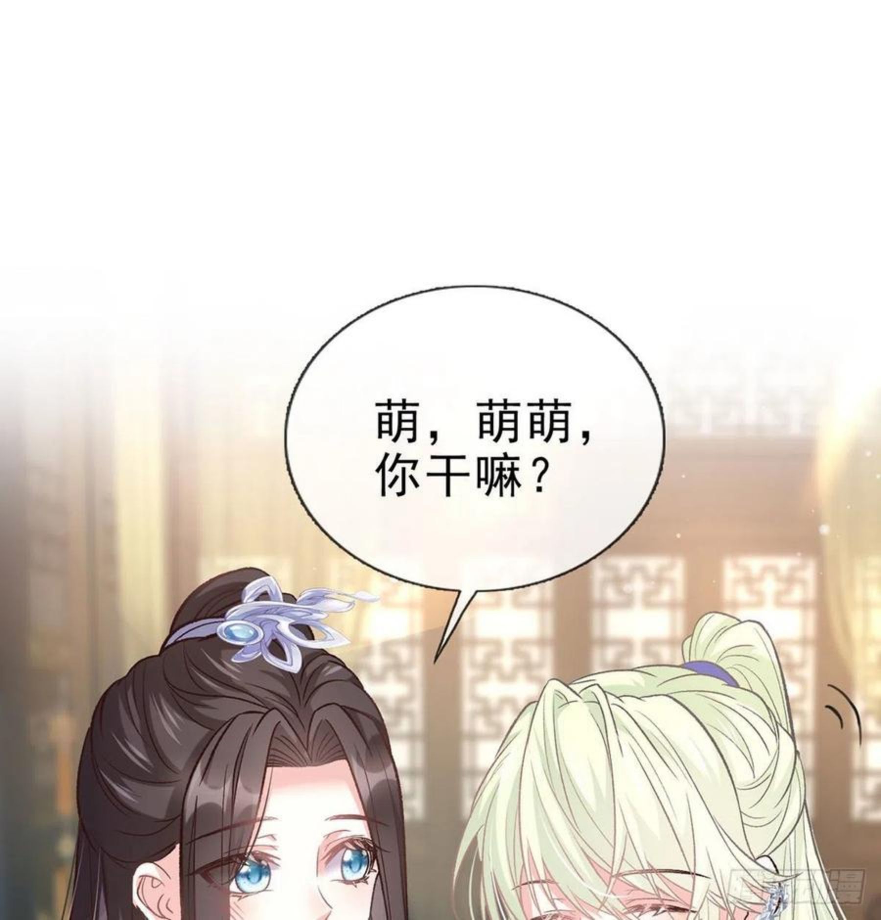 娇媚txt免费阅读漫画,放开萌萌让我来2图