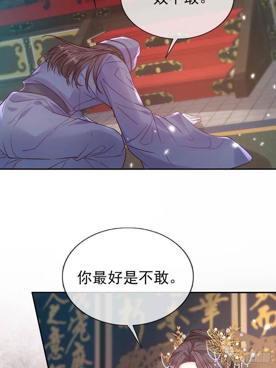 娇媚小说讲的什么漫画,九皇子大婚3图