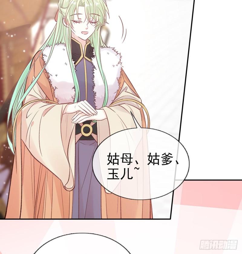 娇媚夫郎在线绿茶动漫免费漫画,萌萌晚上跟我睡5图